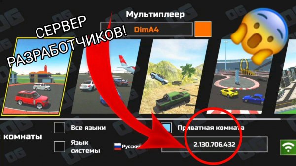 Я зашёл на сервер разработчиков в симулятор автомобиля 2 | ДимА4 car simulator 2!