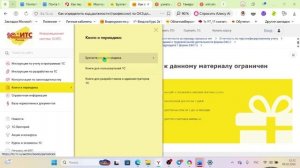 Создание организации и ввод первоначальных остатков. Сахабулт_ 2026 год