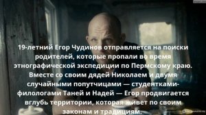Загадочные сюжеты, сериалы для любителей тайн и интриг.