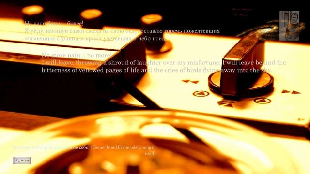 [КЖ_GC] "Не надо боли… более!" Композитор В. Казарин | "No more pain, no more!" Composer V. Kazarin