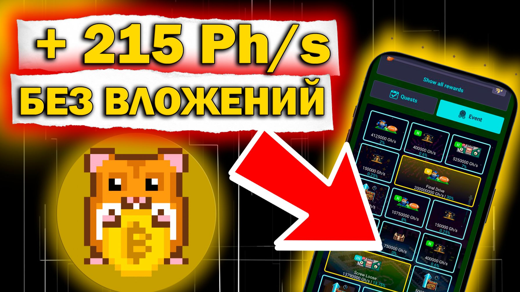 🎁Как без вложений поднять мощность в RollerCoin? Моя новая стратегия развития и обзор моих майнеров