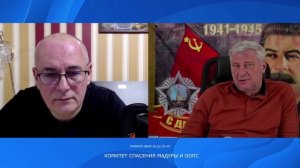 КОМИТЕТ СПАСЕНИЯ МАДУРЫ и ООПС | КР 05.02.2026