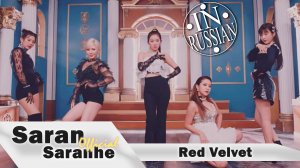 Red Velvet -`Psycho` PERFORMANCE (RUS)