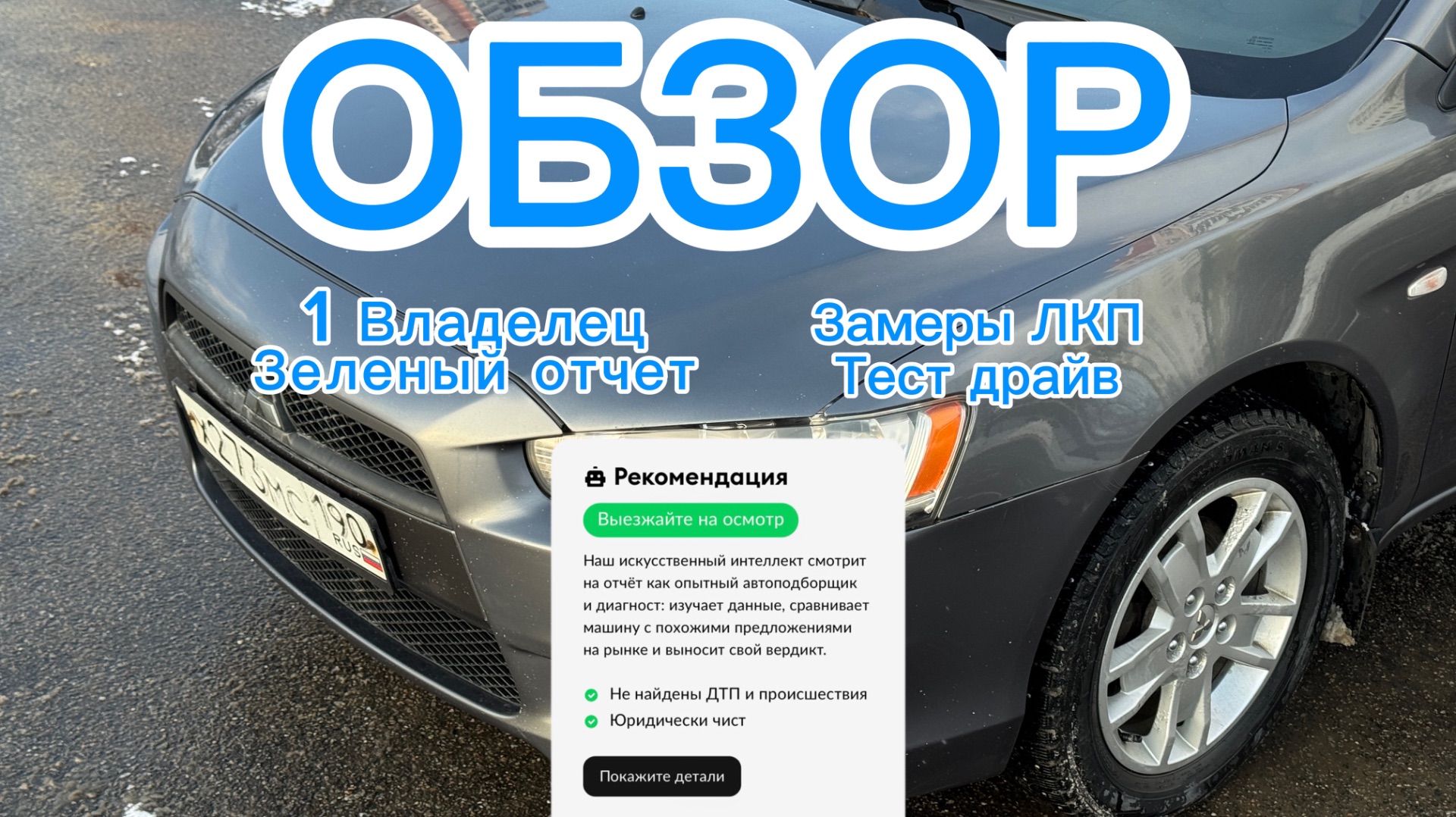 Mitsubishi lancer X смотреть онлайн