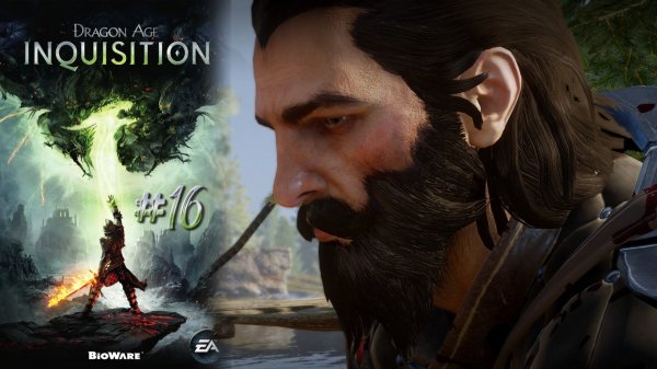 ПОСЛЕДНИЙ СЕРЫЙ СТРАЖ | Dragon Age Inquisition прохождение #16 (максимальная сложность)