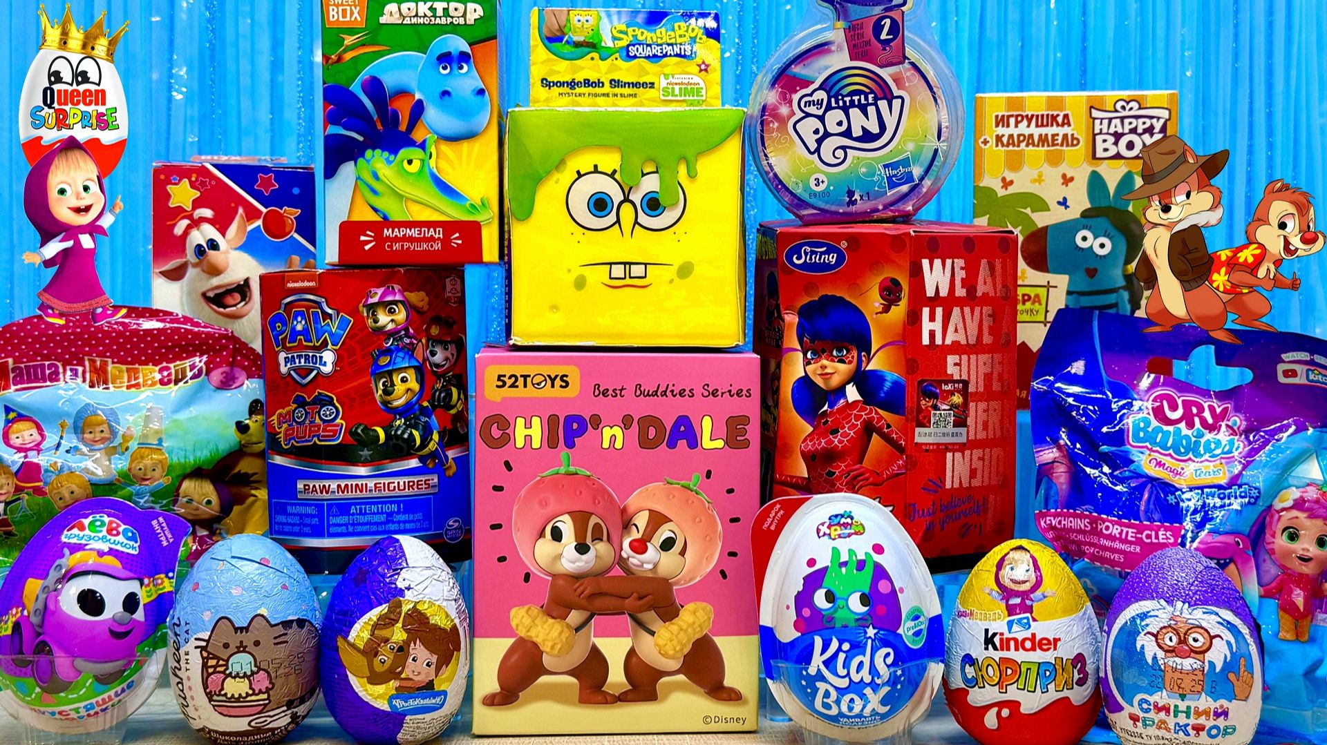 Мульт Mix!Чип и Дейл 52TOYS,Маша и Медведь,My Little Pony,Щенячий Патруль,Зебра в Клеточку,Леди Баг смотреть онлайн