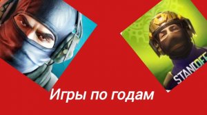 как выглядел standoff по годам