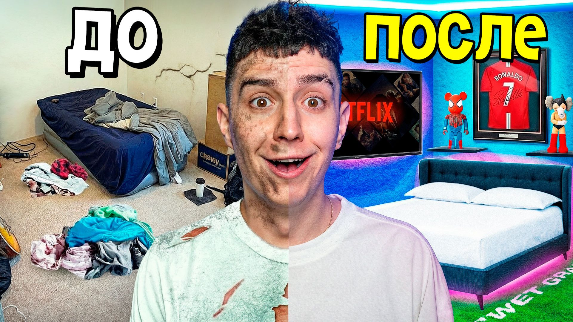 КУПИЛ КВАРТИРУ В МОСКВЕ ЗА ???.000.000 РУБЛЕЙ! ЛАЙФ РОЛИК ПРО РЕМОНТ смотреть онлайн