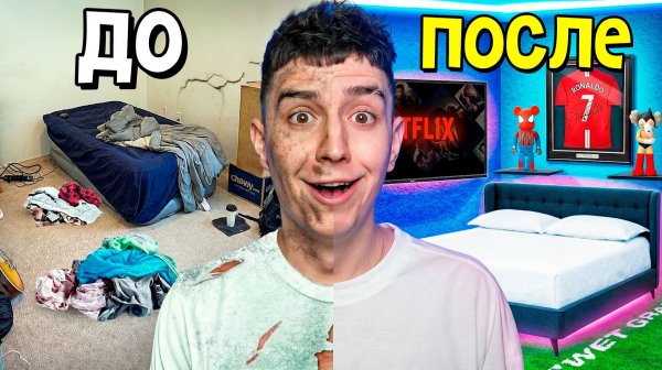 КУПИЛ КВАРТИРУ В МОСКВЕ ЗА ???.000.000 РУБЛЕЙ! ЛАЙФ РОЛИК ПРО РЕМОНТ