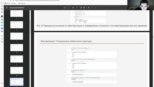 [КППСАД] Лабораторная работа 4 - Защита Презентации