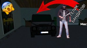 Я угнал гелик бандитов в симулятор автомобиля 2 | ДимА4 car simulator 2!