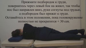 Ролл-маневр (Барбекю-маневр, маневр Лемперта) при ДППГ правого горизонтального полукружного канала