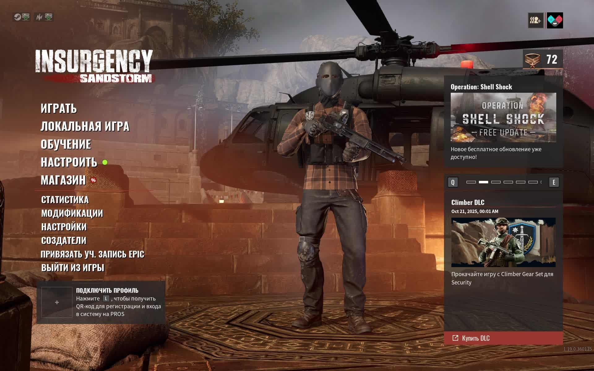 Insurgency Sandstorm - Воскресный стрим