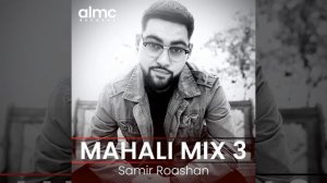 Mahali Mix - Samir Roashan