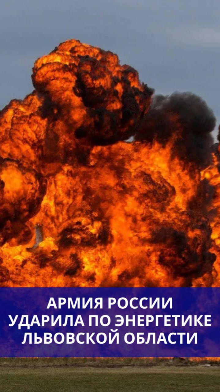 На Западной Украине полыхает электроподстанция после атаки ВС России