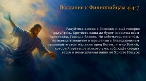 Субботняя школа 2026 1кв. Урок 7 Наше жительство - на небесах (Марк Финли)_Full-HD_60fps