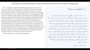 Оскорбление пророка \ чеченец - родновер