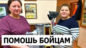 Совет Ветеранов Новокосино передал помощь в зону СВО