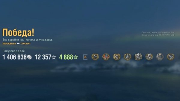 Крейсер Colbert: +365к урона 7 фрагов - Мир кораблей (World of Warships)