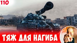 Хотите Нагибать на 8 Уровне? Вот Вам Отличный Танк!