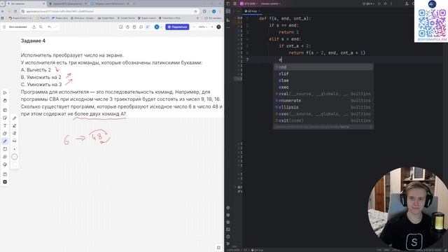 ЕГЭ информатика 2026. Задание №23. Номер №4