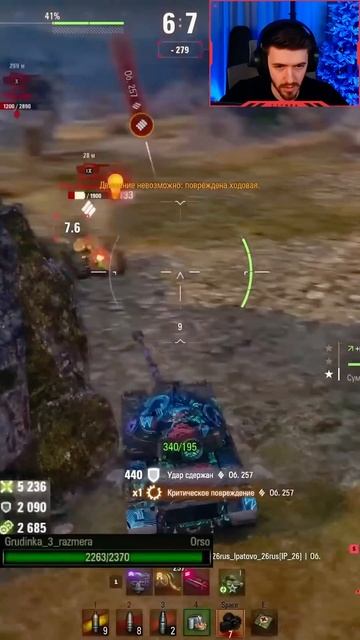 РЕКОРД НА ORSO ПО УРОНУ У КЛУМБЫ #shorts #c1ymba #клумба #wot #миртанков