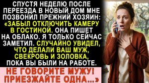 Истории из жизни| После переезда позвонил бывший хозяин |Аудио рассказы|Жизненные истории