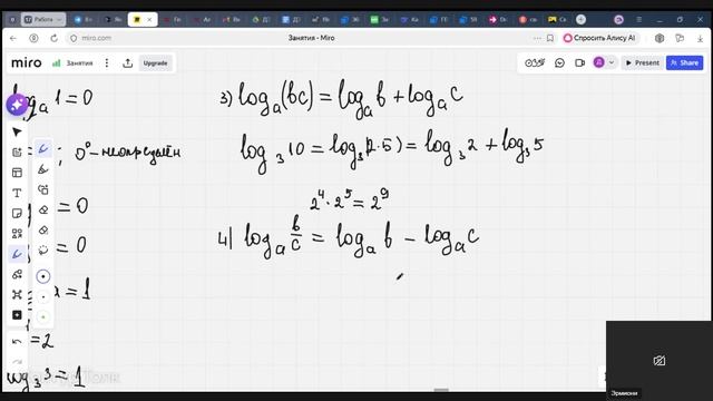 Математика Эрмиони 02.02.2026 смотреть онлайн