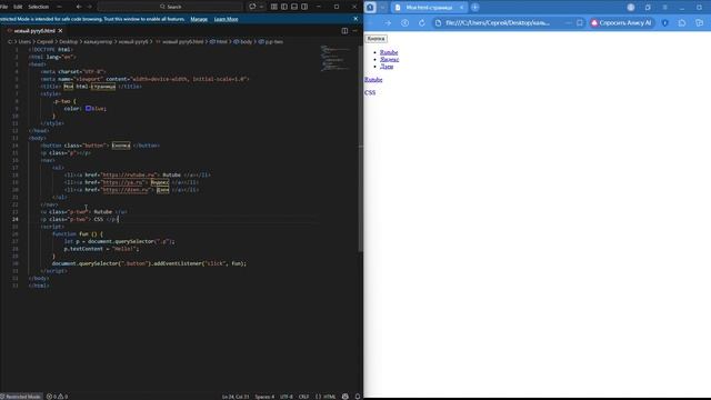 #6. Ссылки и разделы в html, background-color и background в css.
