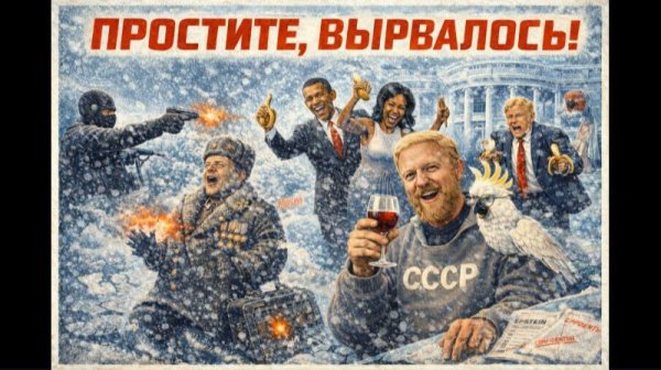 7.02.26| "Простите, вырвалось!" №349| Запуск секретных спутников, покушение на генерала ГРУ в Москве