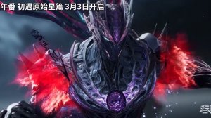 Пожиратель звёзд 213 (тизер)