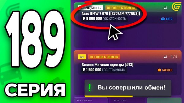 20КК за 1 ДЕНЬ😈✅ Путь Бомжа на ГРАНД МОБАЙЛ 189 - в GRAND MOBILE
