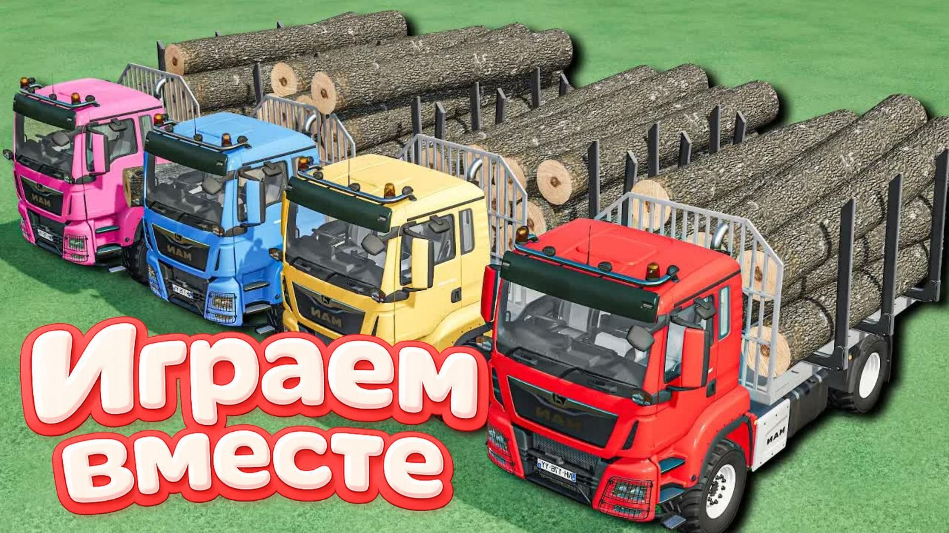 МУЛЬТИКИ ДЛЯ ДЕТЕЙ ПРО РАЗНОЦВЕТНЫЕ МАШИНКИ И ТРАКТОРЫ НА ФЕРМА 🌳 ГОНКИ МАШИНОК НА ФЕРМЕ ЧАСТЬ 3 смотреть онлайн