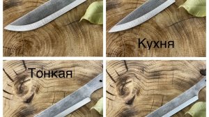 Тонкая кухня