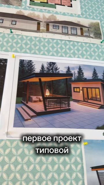 Шикарные проекты, которые создает наш архитектор 😍 Заказать услугу можно на нашем сайте сиж.рф смотреть онлайн