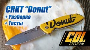 CRKT Donut