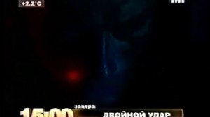 Рекламные блоки и анонсы (ТНТ-Петербург, 08.02.2008)