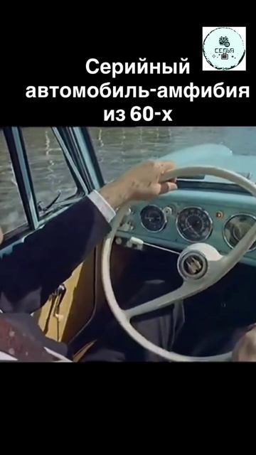 АМФИБИЯ ИЗ 60Х смотреть онлайн