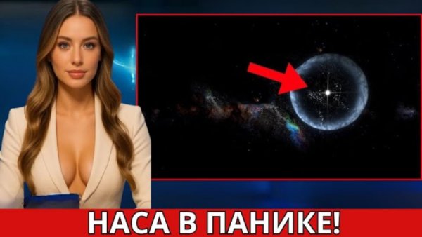 УЧЁНЫЕ В ПАНИКЕ: James Webb представил конкретные доказательства Вселенной за пределами нашей