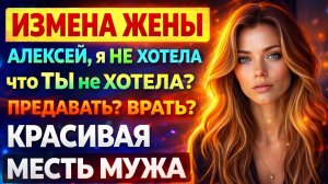 Измена жены. Изменяла с тренером прямо там...