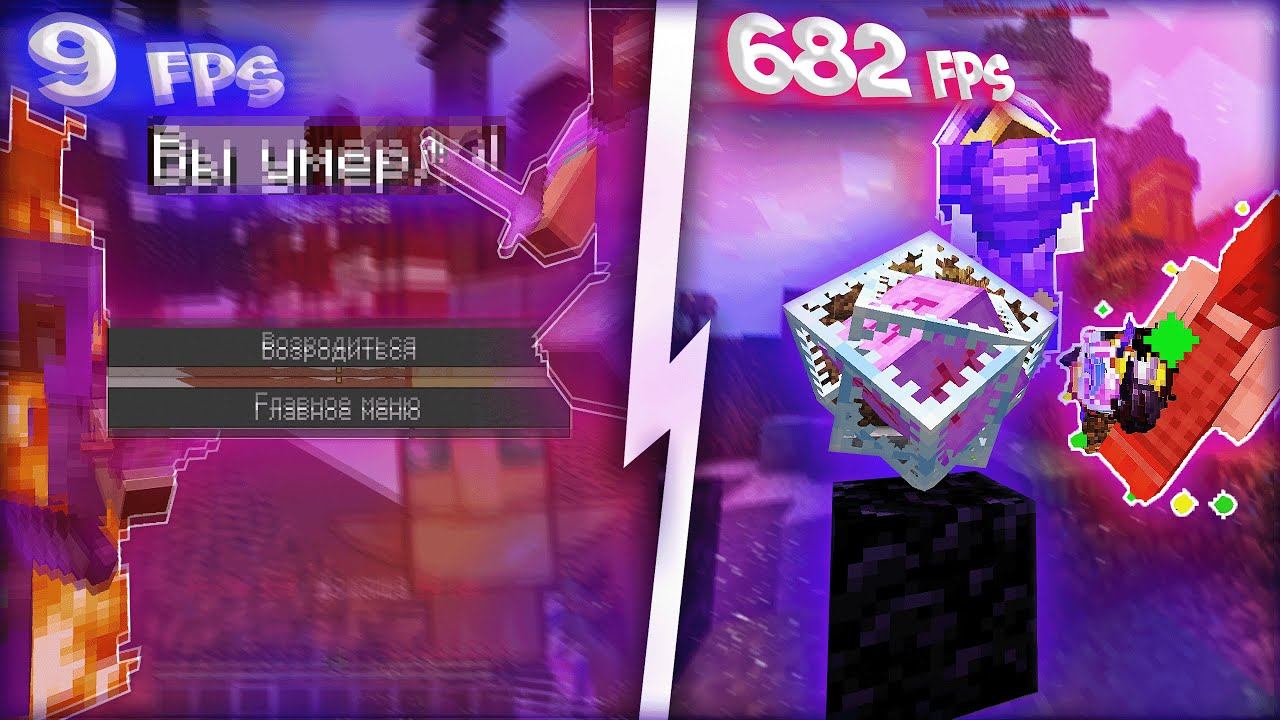 ЭТОТ FPS Просто ИМБА! УМЕНЬШАЮ FPS После КИЛЛА - Майнкрафт на ReallyWorld LightNex | HvH CPVP