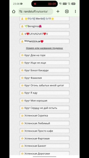 Шансоньетка-5, Тур 2, распределение песен