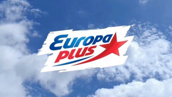 Подложка "Europa Plus Online" (ИТР "Europa Plus", 2026-н.в)
