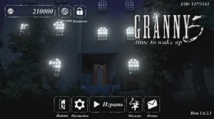 Granny 5 - Time to wake up \\ исследование игры \\ 1.6.2.1 beta