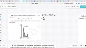 ЕГЭ по профильной математике 2026 (разбор 1 часть)