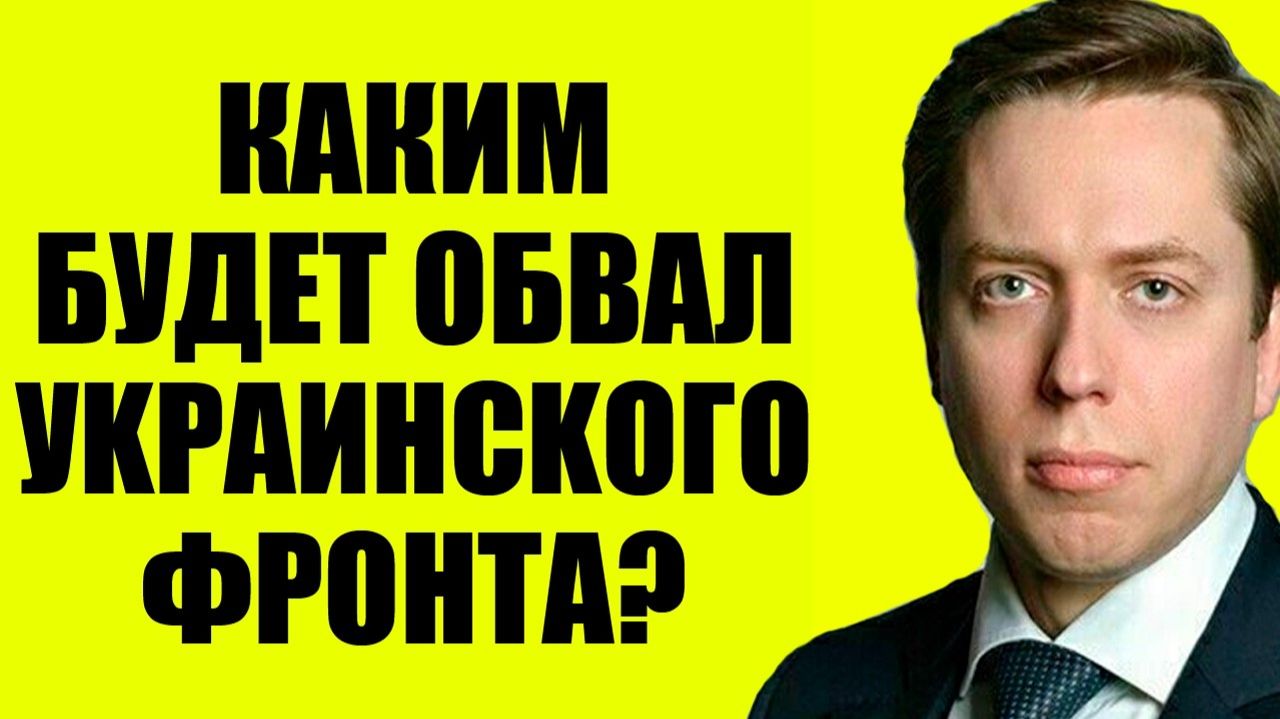 Клинцевич - Решающая стадия смотреть онлайн