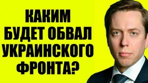 Клинцевич - Решающая стадия