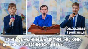 Богослужение церковь Жирятино 08.02.2026