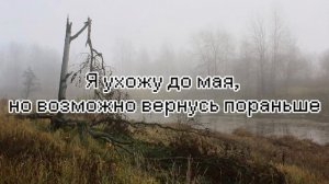 До свидания.