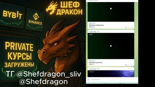 Cryptology 17.0 PRO — слив курса трейдинга | Cryptology School 2025 скачать